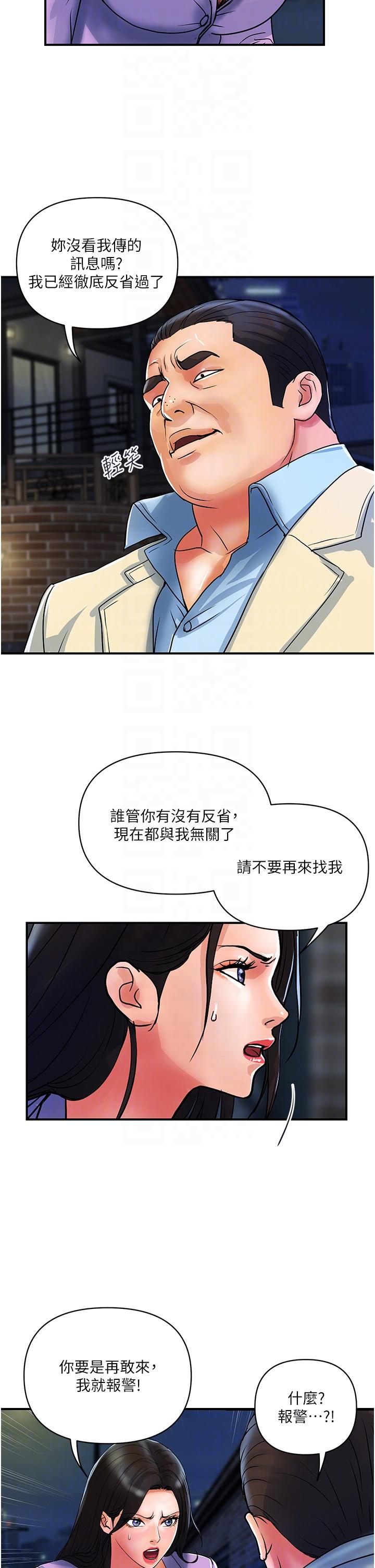 貴婦百貨 第15話-倒貼小鮮肉的離婚女 第22页