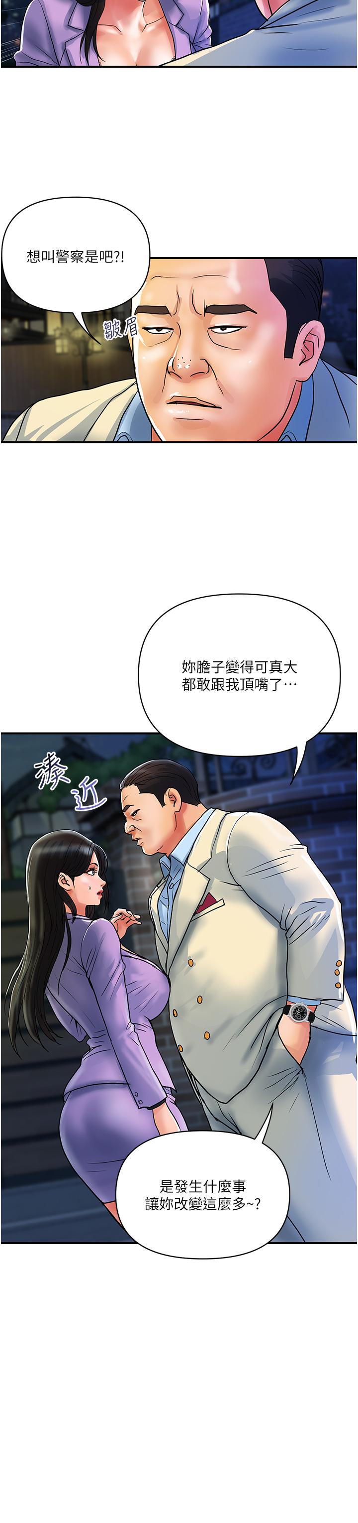 貴婦百貨 第15話-倒貼小鮮肉的離婚女 第23页
