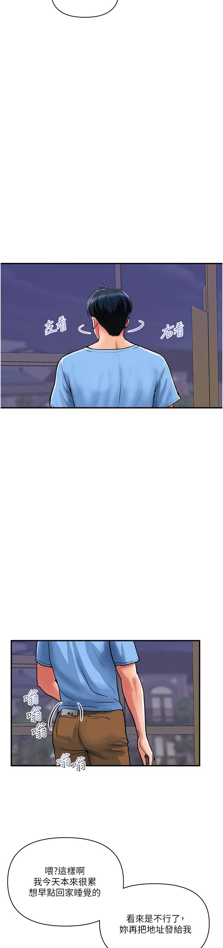 貴婦百貨 第16話-人見人愛的巨棒! 第3页