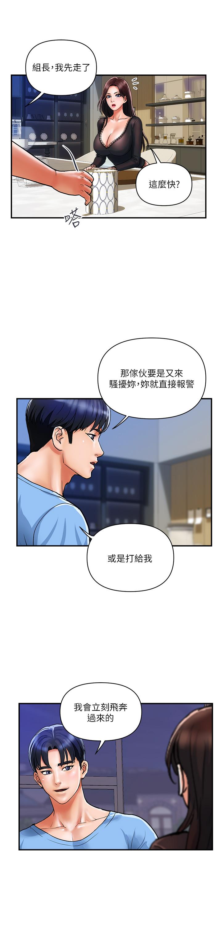 貴婦百貨 第16話-人見人愛的巨棒! 第5页