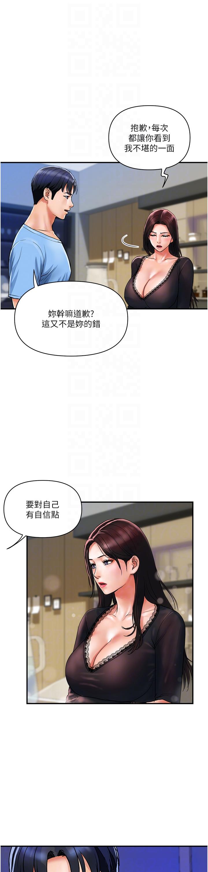 貴婦百貨 第16話-人見人愛的巨棒! 第6页
