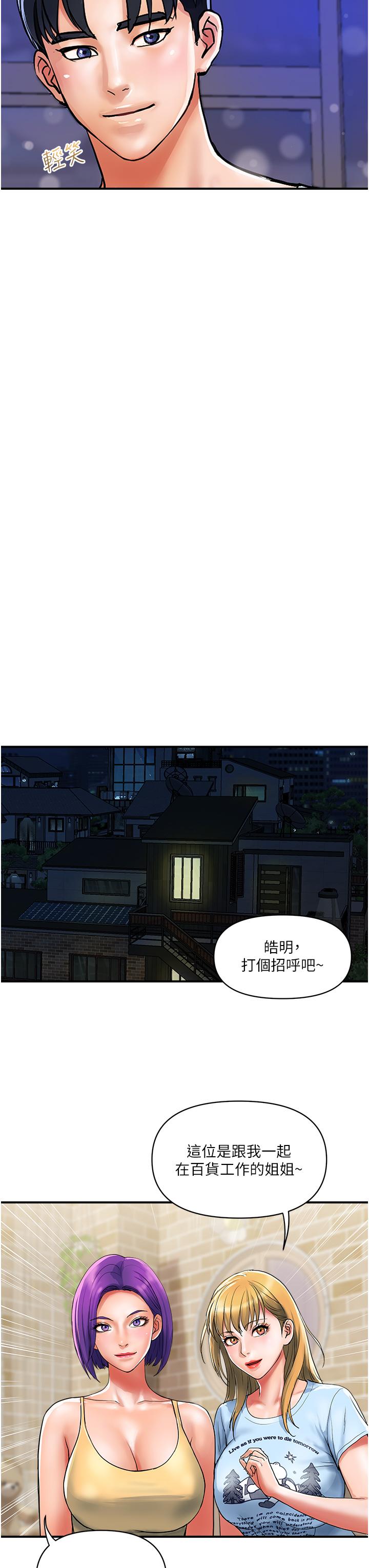 貴婦百貨 第16話-人見人愛的巨棒! 第7页