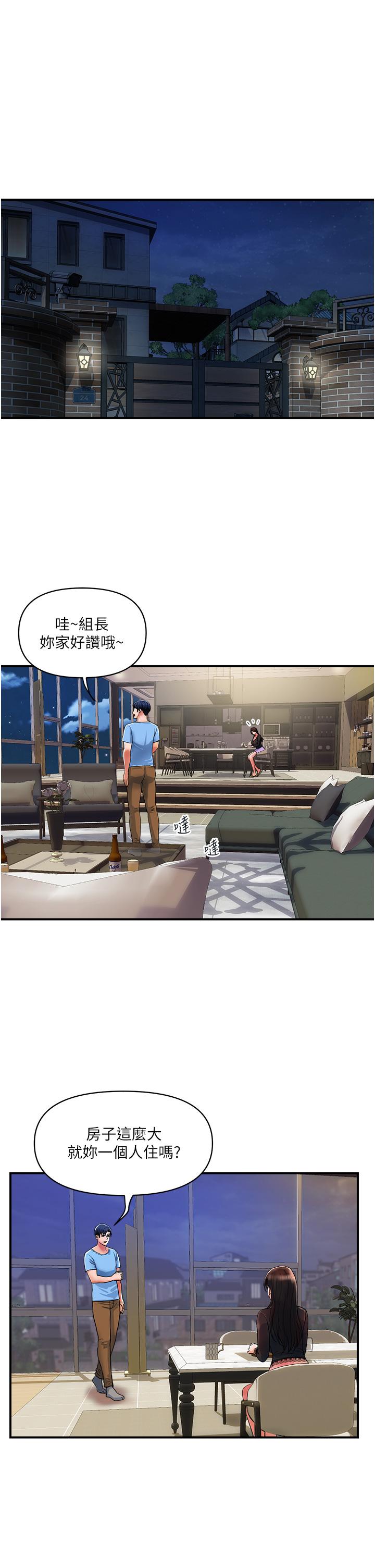 貴婦百貨 第16話-人見人愛的巨棒! 第1页