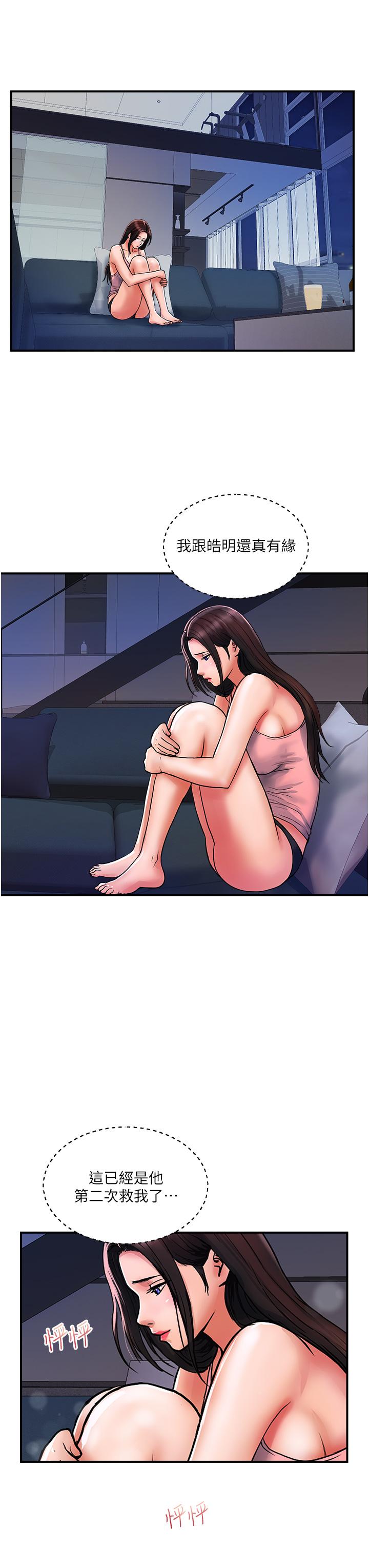 貴婦百貨 第16話-人見人愛的巨棒! 第11页