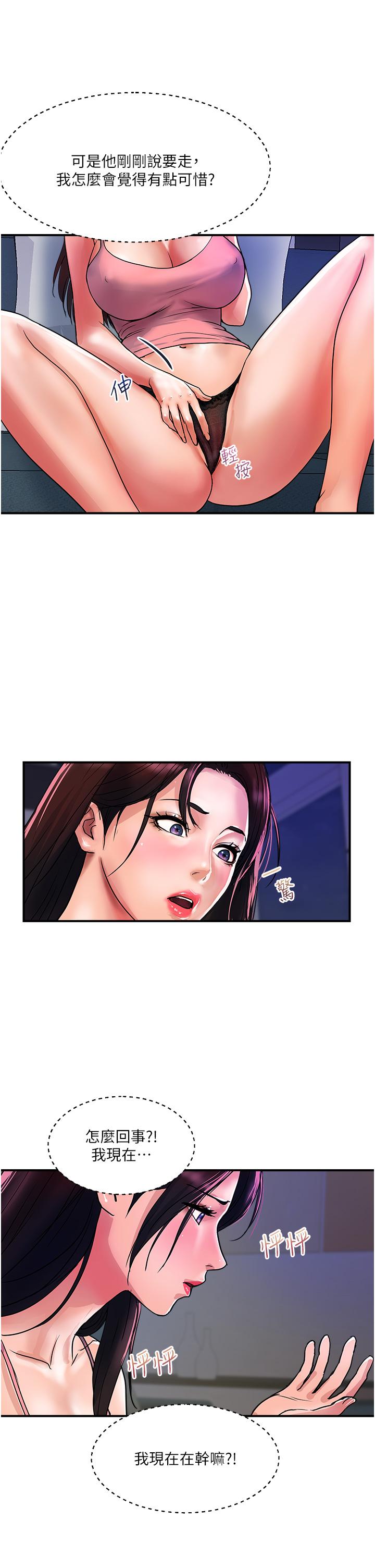貴婦百貨 第16話-人見人愛的巨棒! 第13页