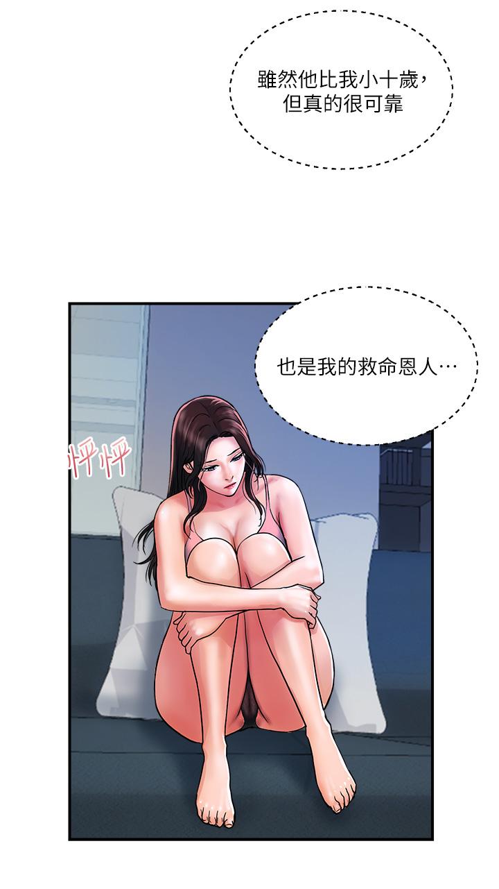 貴婦百貨 第16話-人見人愛的巨棒! 第12页