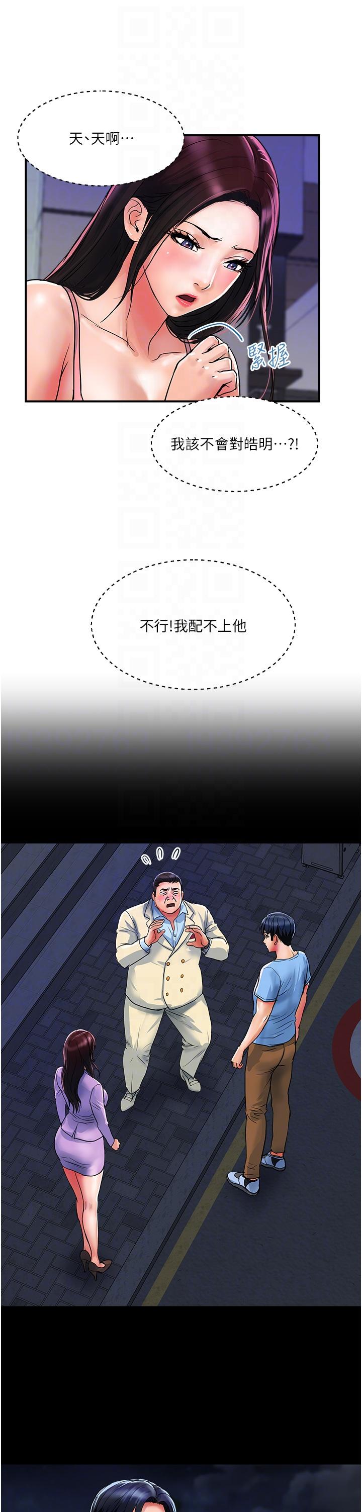 貴婦百貨 第16話-人見人愛的巨棒! 第14页