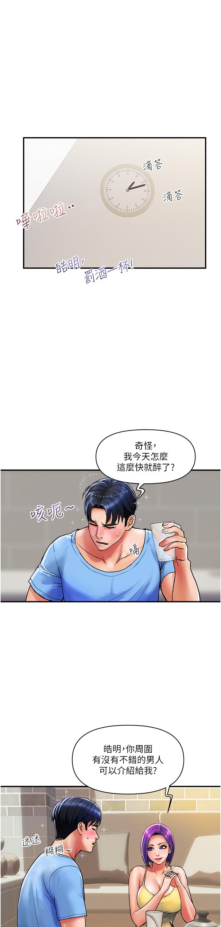 貴婦百貨 第16話-人見人愛的巨棒! 第17页