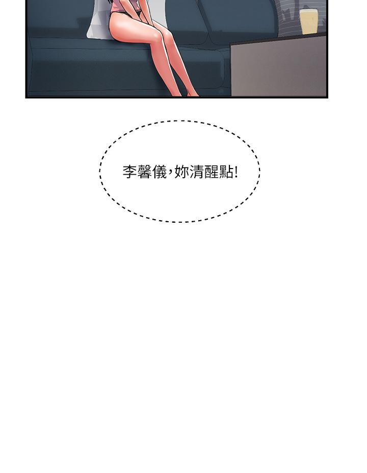 貴婦百貨 第16話-人見人愛的巨棒! 第16页