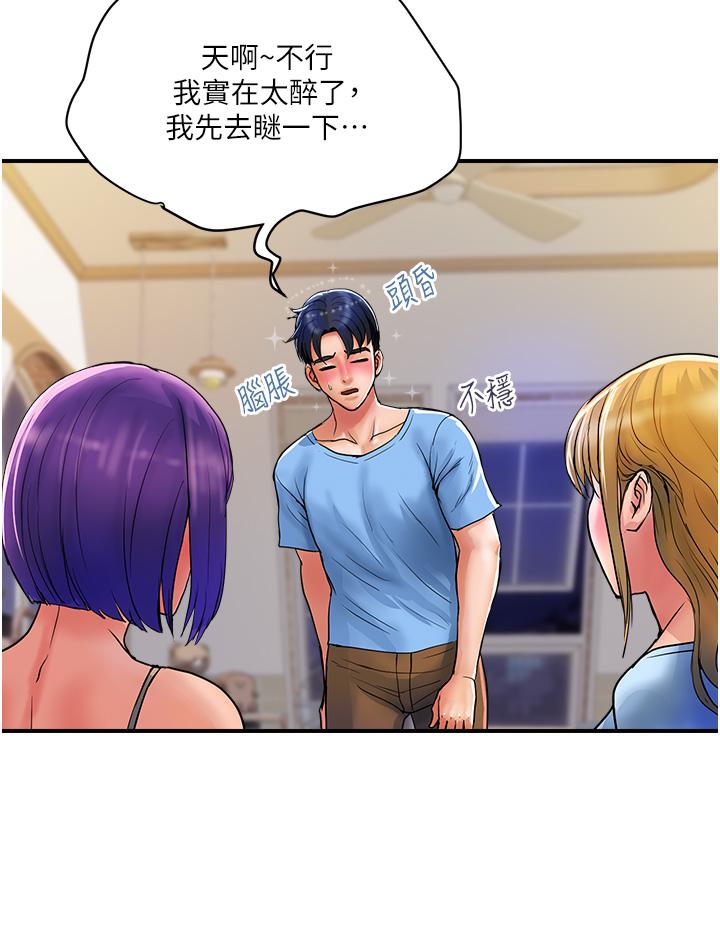 貴婦百貨 第16話-人見人愛的巨棒! 第20页