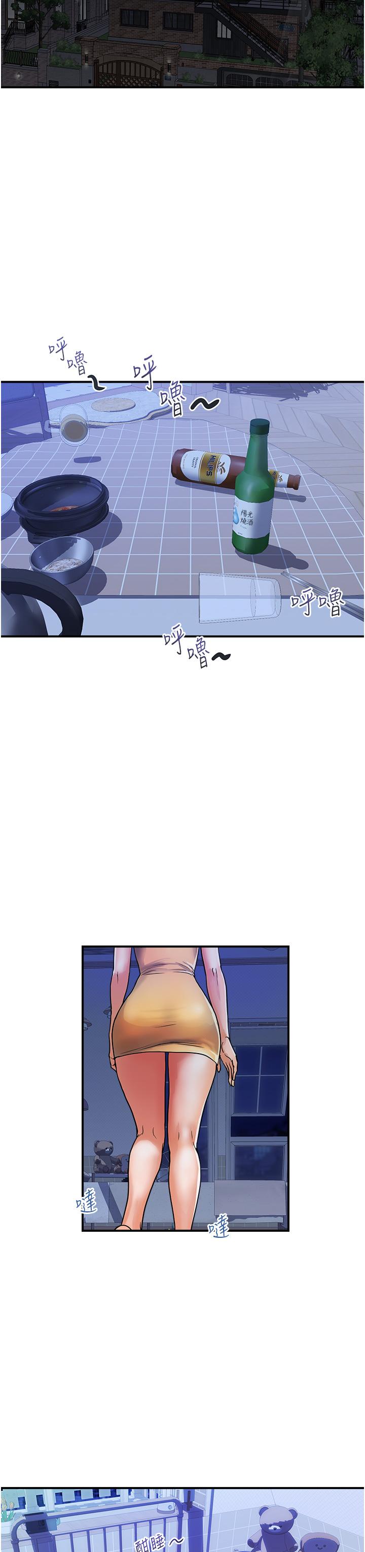 貴婦百貨 第16話-人見人愛的巨棒! 第23页