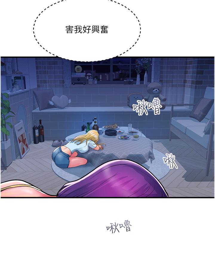 貴婦百貨 第17話-別人的東西更好吃 第11页