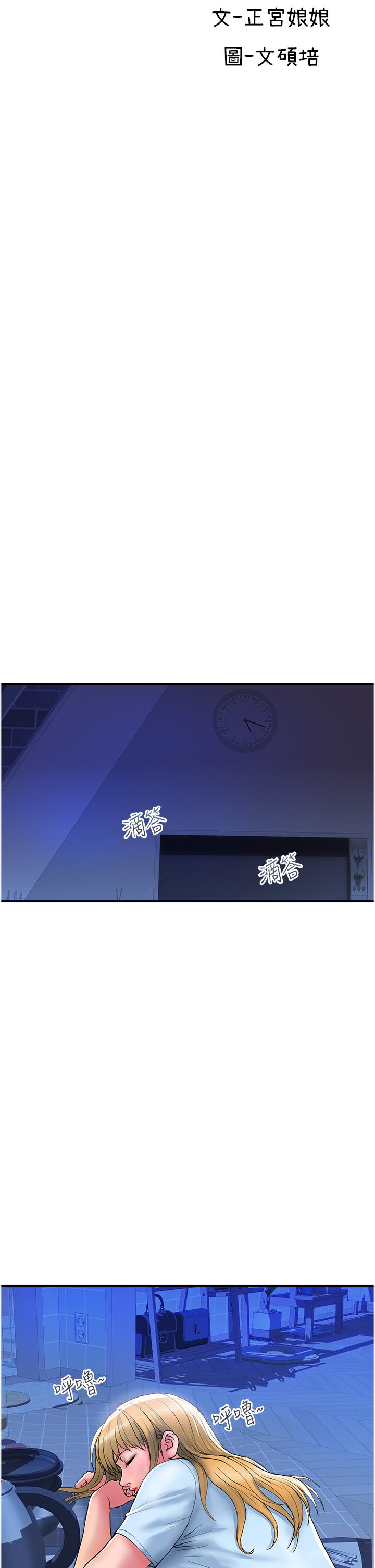 貴婦百貨 第17話-別人的東西更好吃 第13页