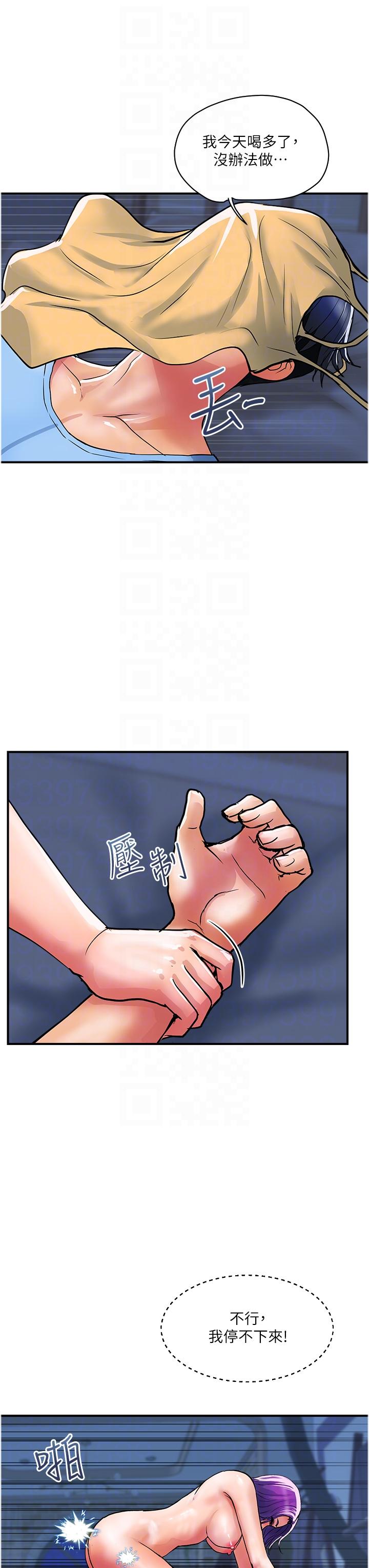 貴婦百貨 第17話-別人的東西更好吃 第22页