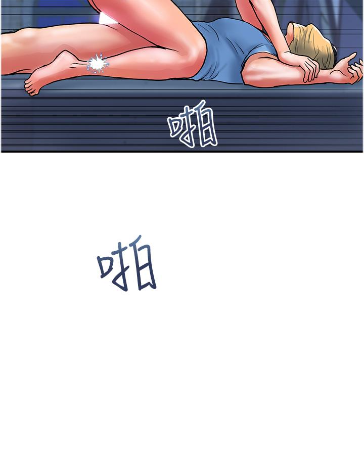 貴婦百貨 第17話-別人的東西更好吃 第23页