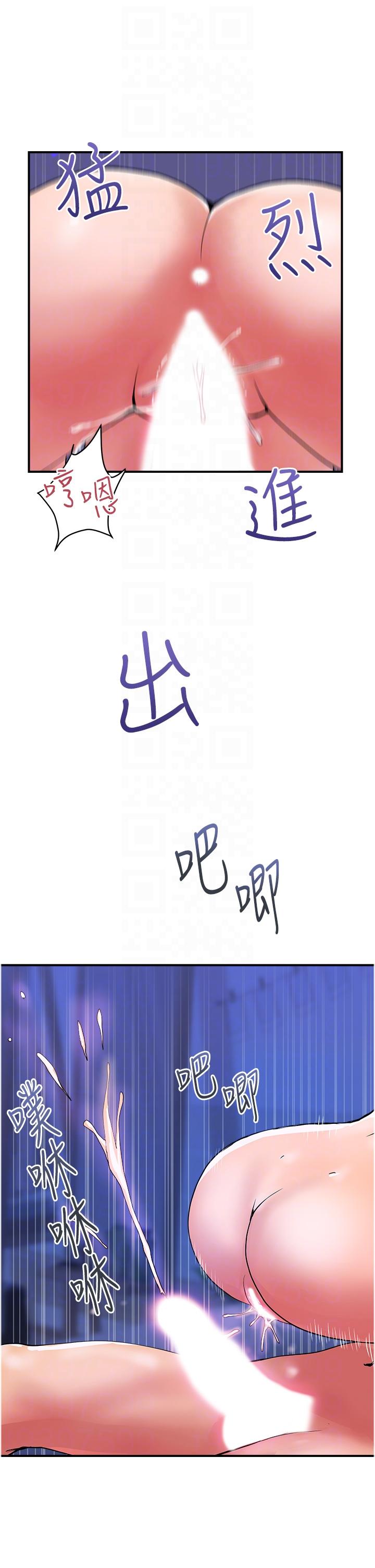 貴婦百貨 第17話-別人的東西更好吃 第28页