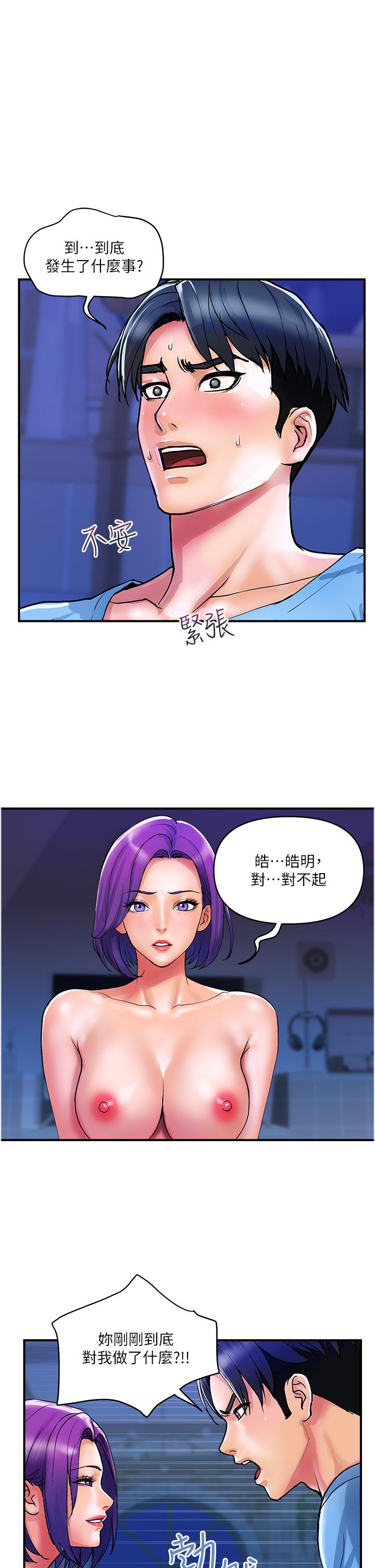 貴婦百貨 第18話-被女同事霸王硬上弓 第1页