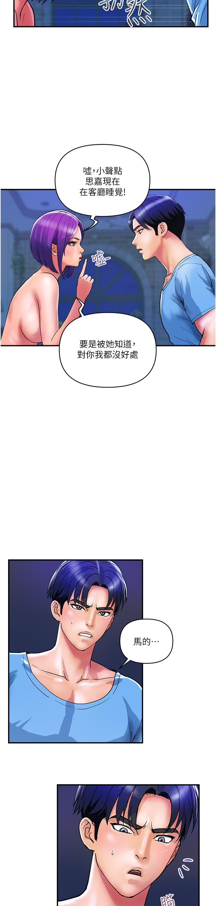 貴婦百貨 第18話-被女同事霸王硬上弓 第2页