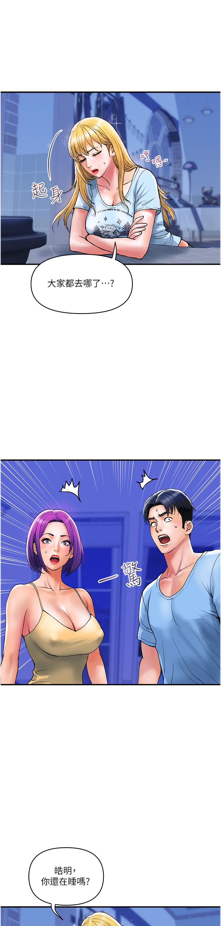 貴婦百貨 第18話-被女同事霸王硬上弓 第13页
