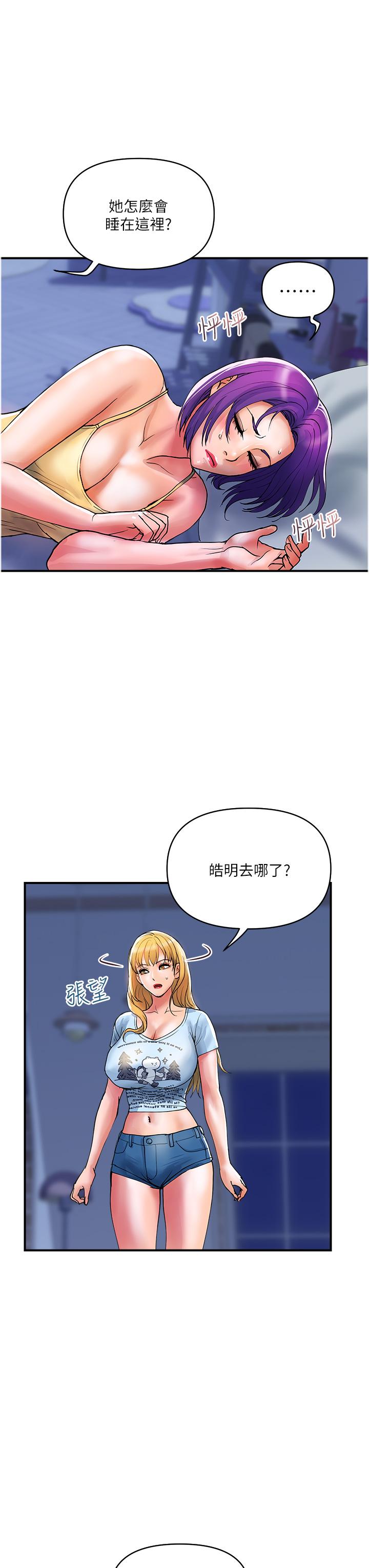 貴婦百貨 第18話-被女同事霸王硬上弓 第15页