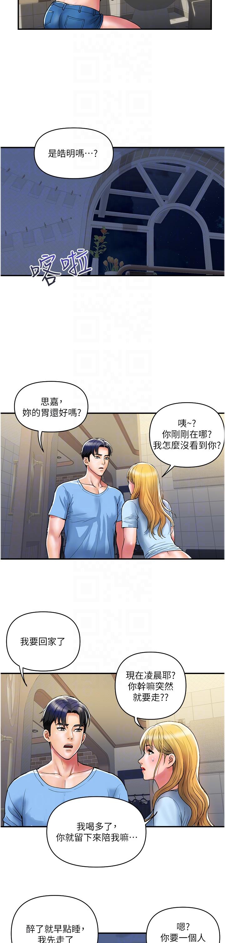 貴婦百貨 第18話-被女同事霸王硬上弓 第22页