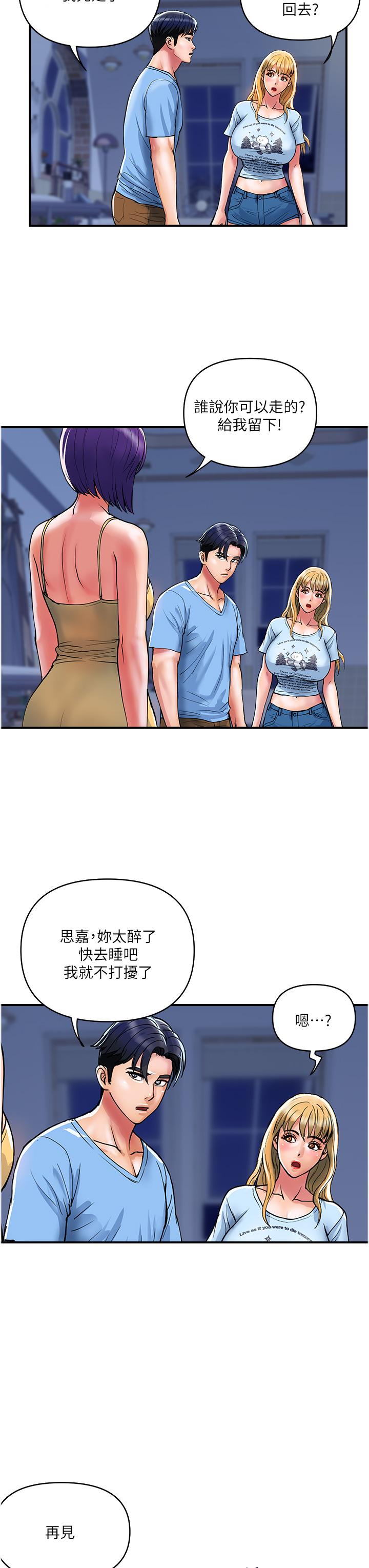 貴婦百貨 第18話-被女同事霸王硬上弓 第23页