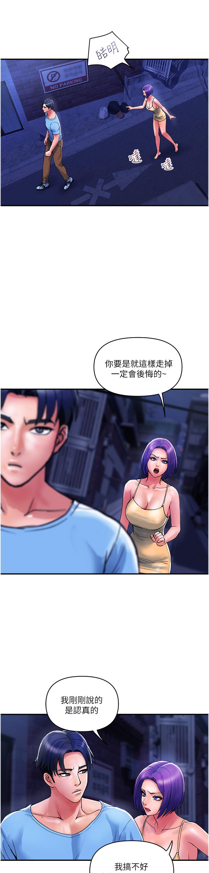 貴婦百貨 第18話-被女同事霸王硬上弓 第25页