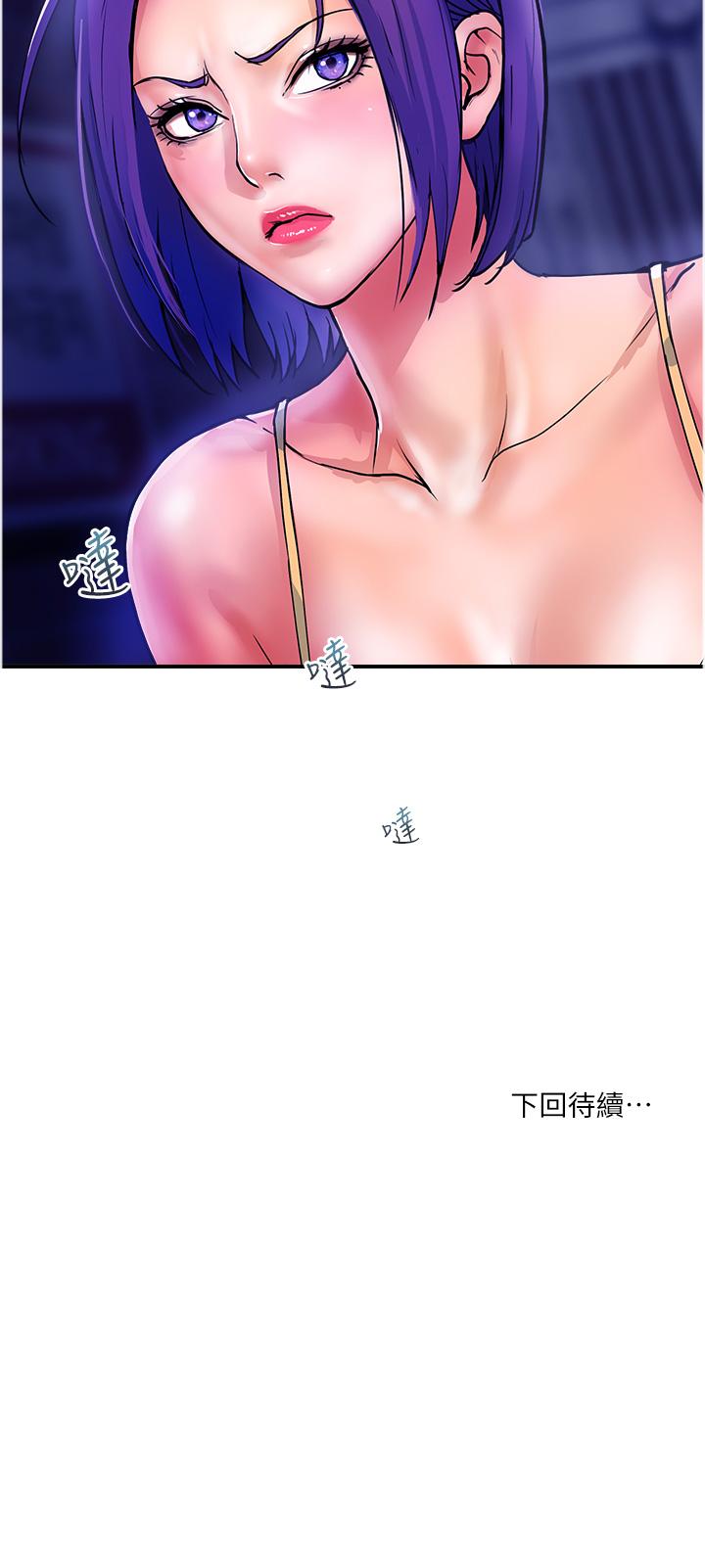 貴婦百貨 第18話-被女同事霸王硬上弓 第27页