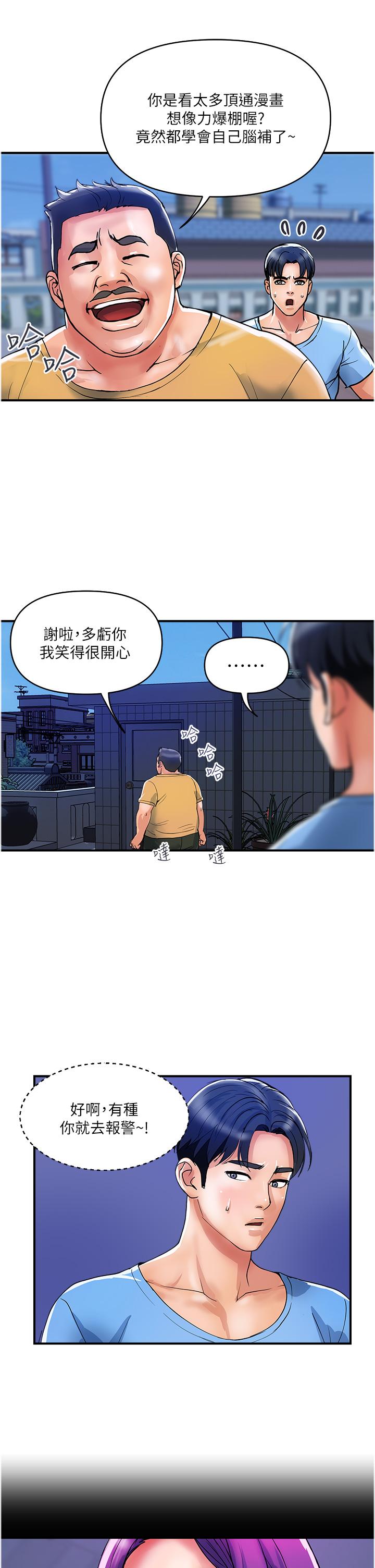 貴婦百貨 第19話-在樓梯間激情浪叫 第9页
