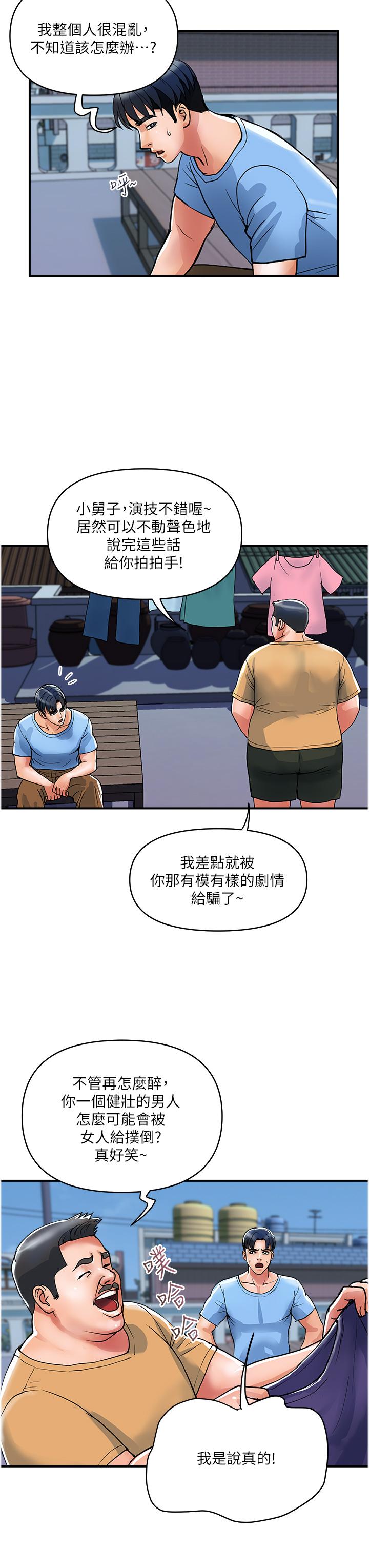 貴婦百貨 第19話-在樓梯間激情浪叫 第7页