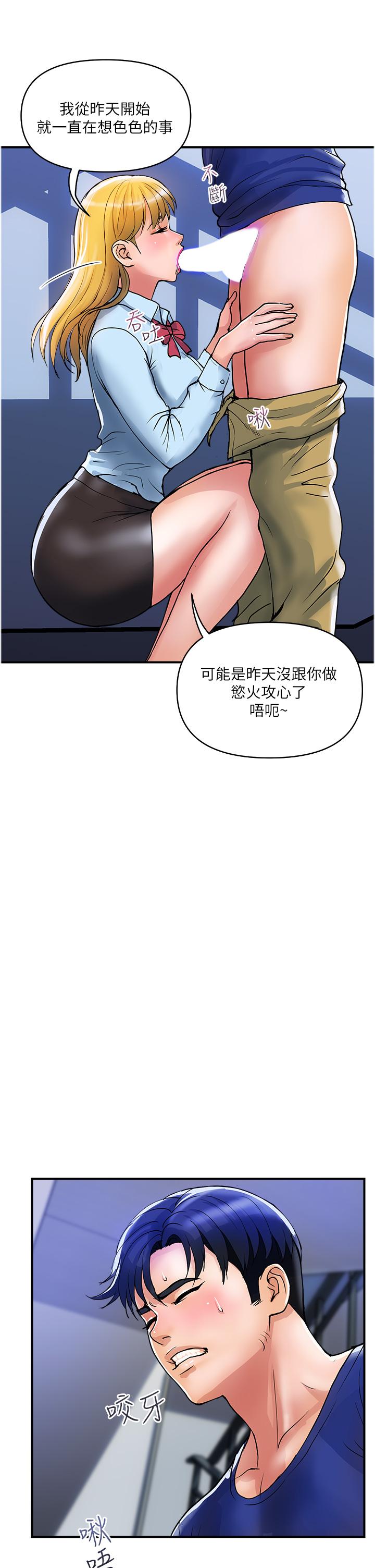 貴婦百貨 第19話-在樓梯間激情浪叫 第13页