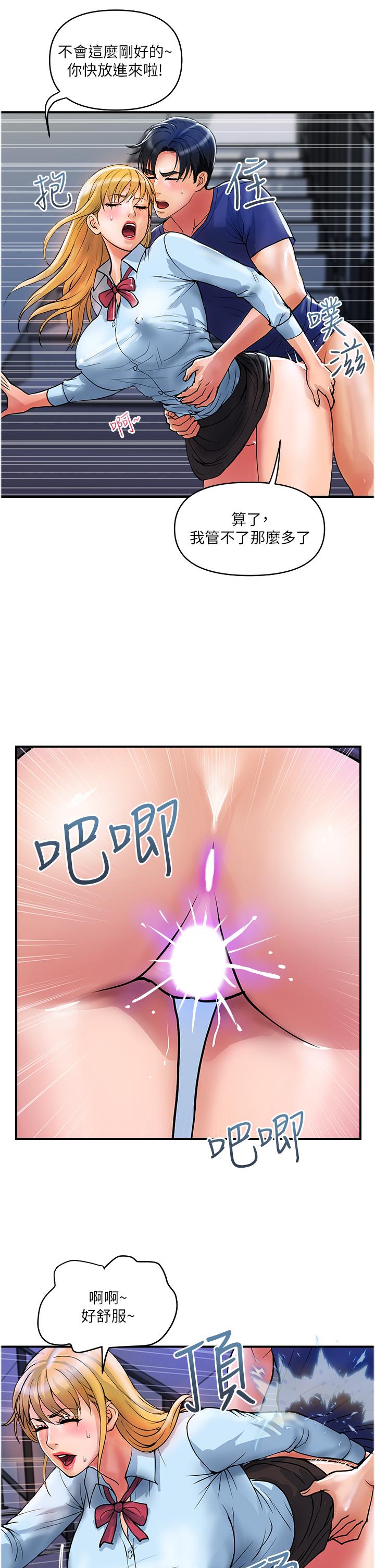 貴婦百貨 第19話-在樓梯間激情浪叫 第17页