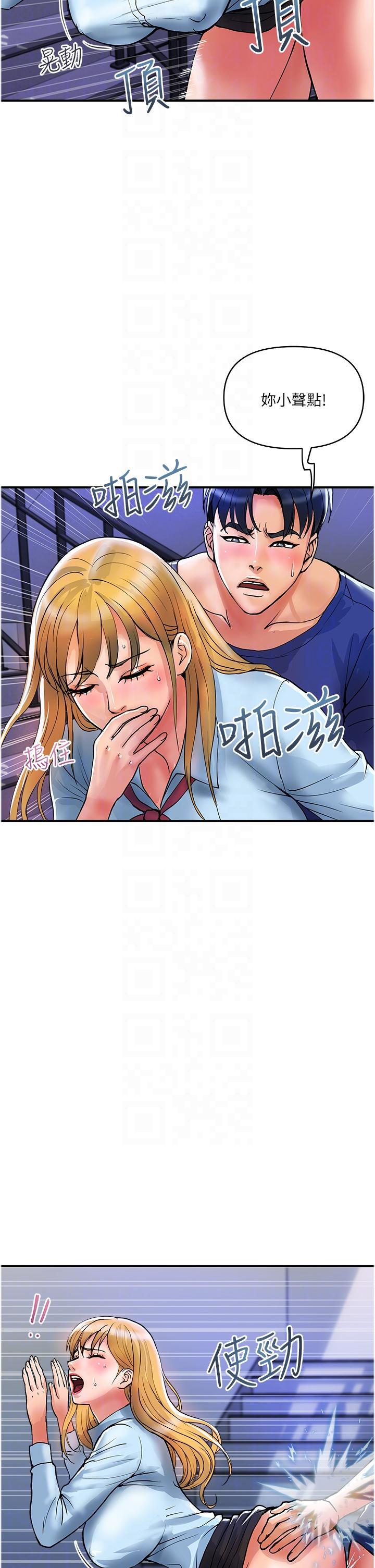 貴婦百貨 第19話-在樓梯間激情浪叫 第18页