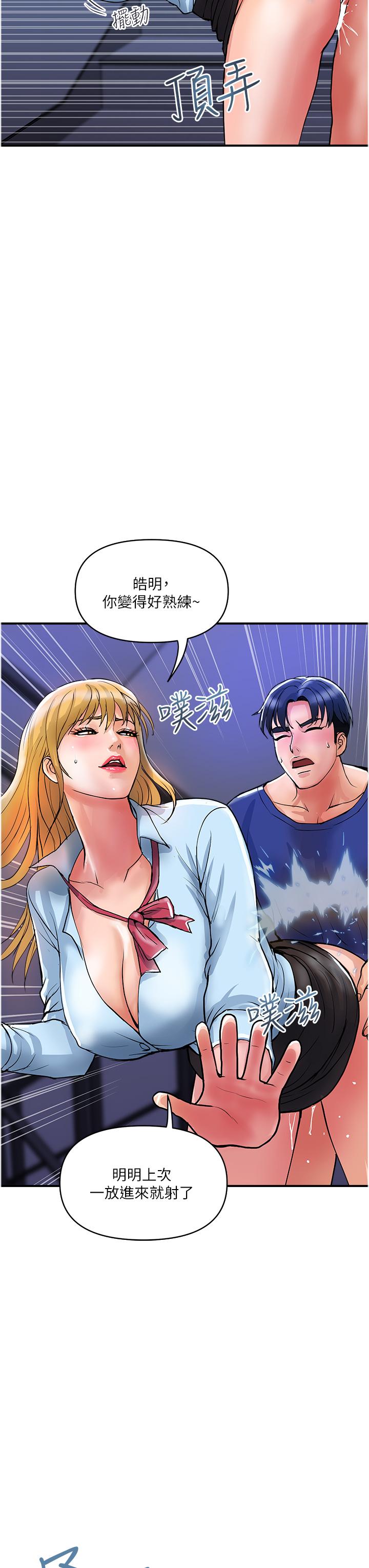 貴婦百貨 第19話-在樓梯間激情浪叫 第19页