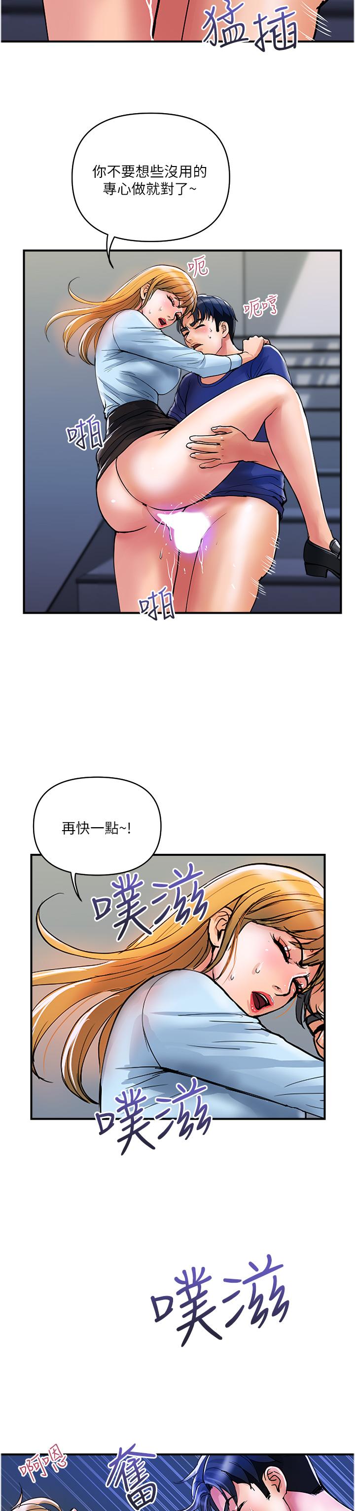 貴婦百貨 第19話-在樓梯間激情浪叫 第23页