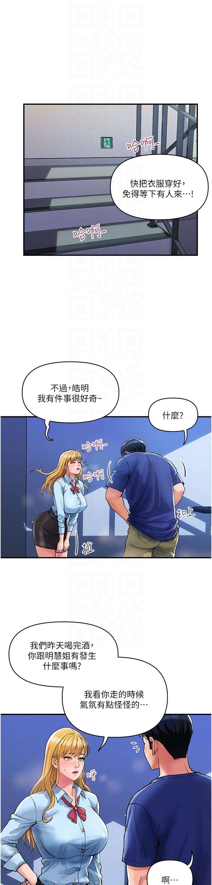 貴婦百貨 第19話-在樓梯間激情浪叫 第26页