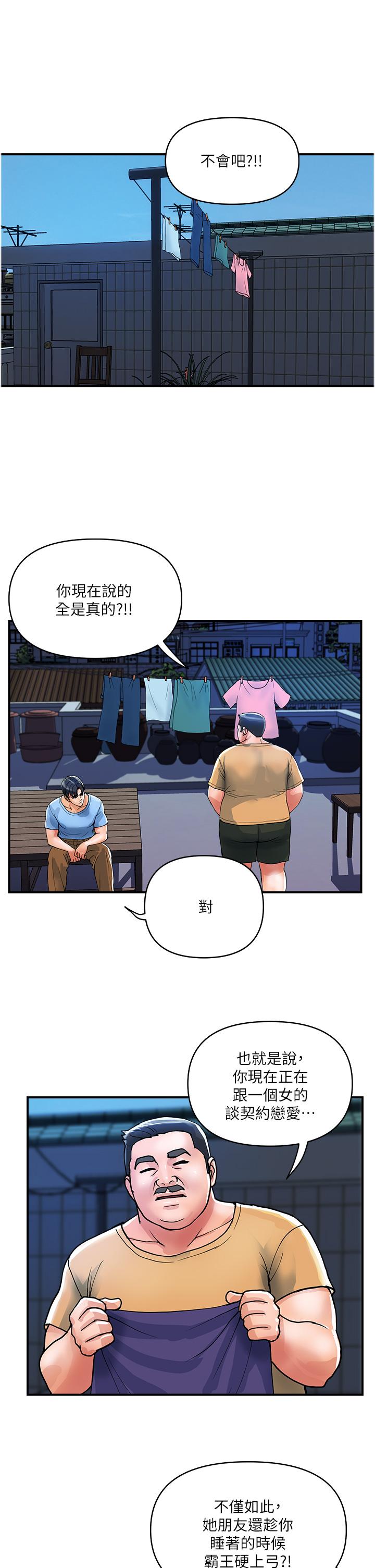貴婦百貨 第19話-在樓梯間激情浪叫 第5页