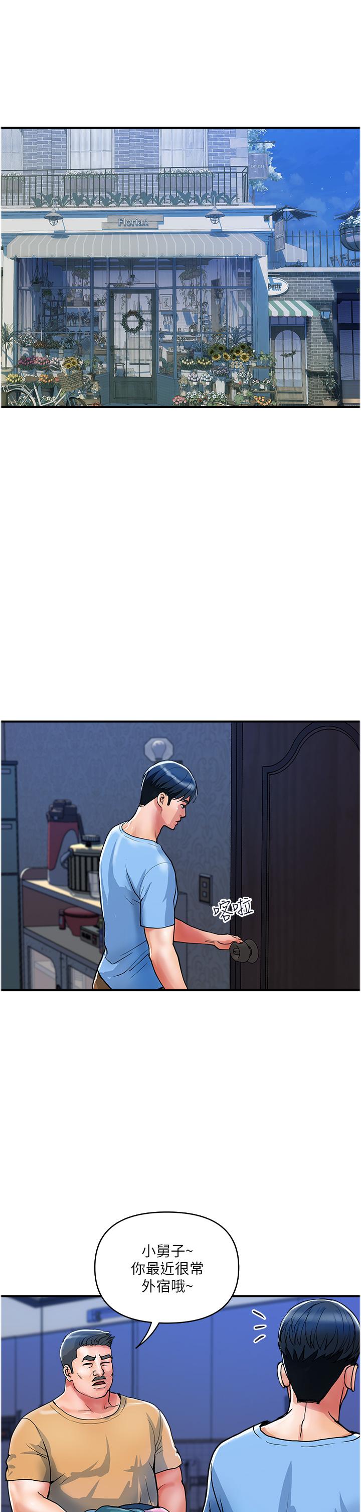 貴婦百貨 第19話-在樓梯間激情浪叫 第1页
