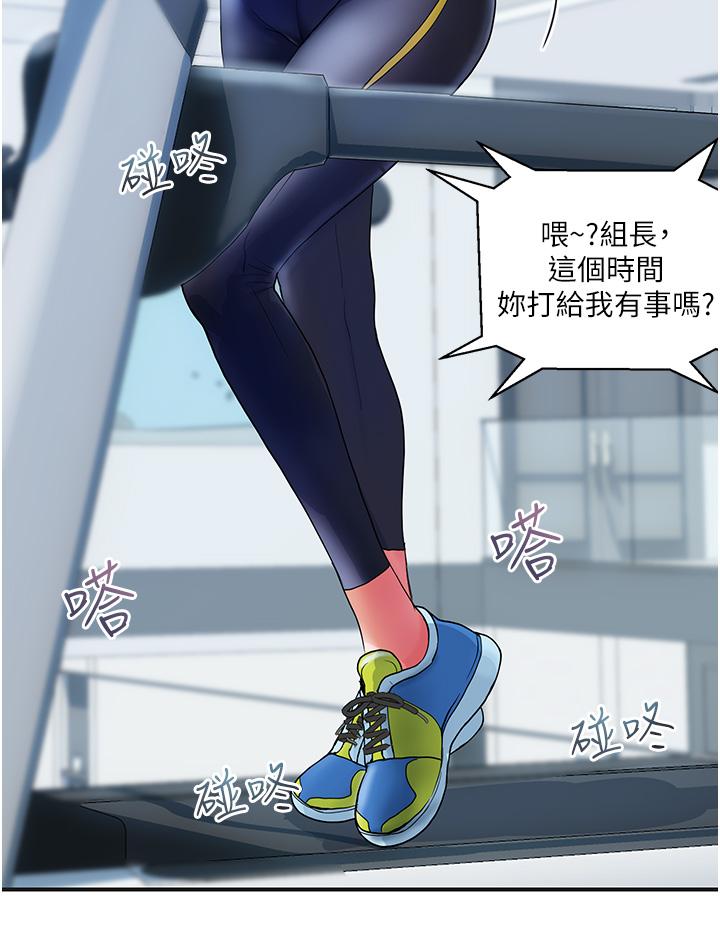 貴婦百貨 第10話-皓明，你明天有空嗎？ 第16页