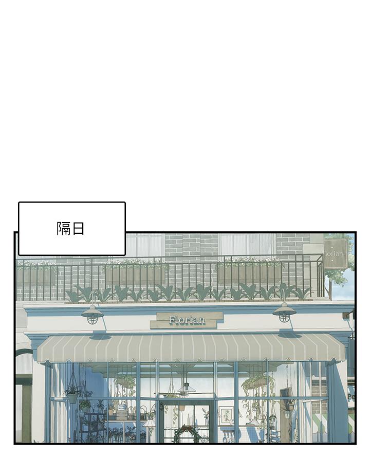 貴婦百貨 第10話-皓明，你明天有空嗎？ 第20页