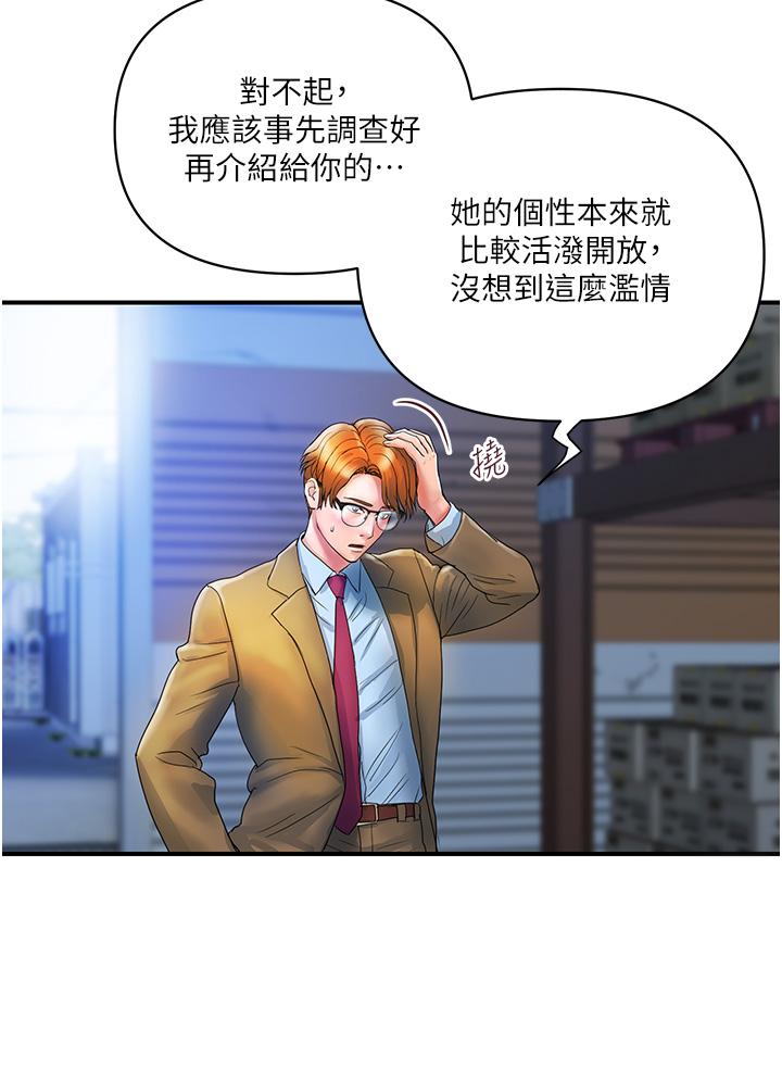 貴婦百貨 第10話-皓明，你明天有空嗎？ 第4页