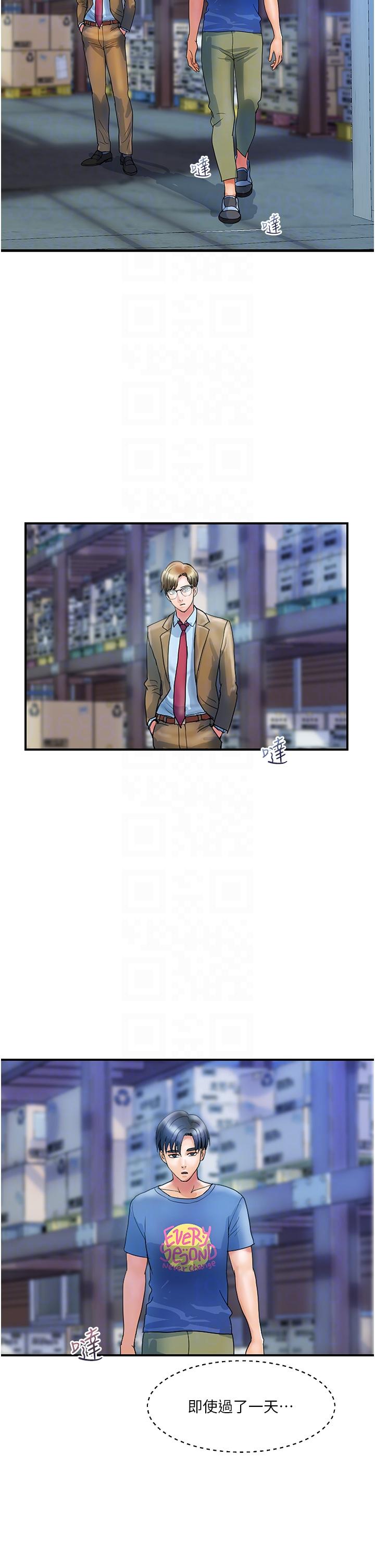 貴婦百貨 第10話-皓明，你明天有空嗎？ 第6页