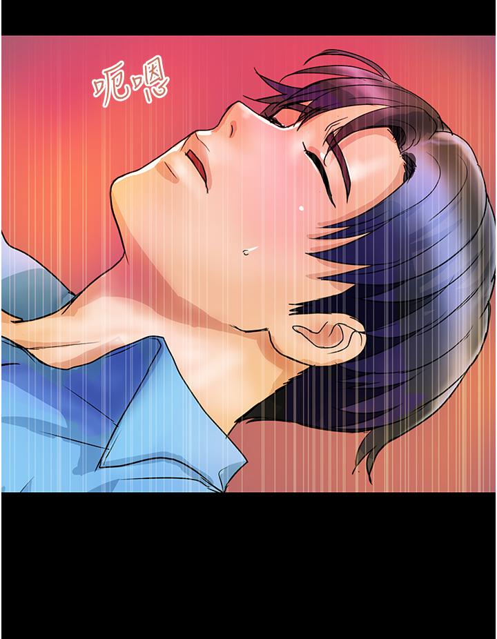 貴婦百貨 第10話-皓明，你明天有空嗎？ 第12页