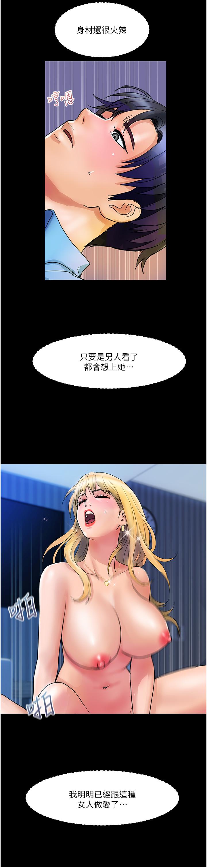 貴婦百貨 第10話-皓明，你明天有空嗎？ 第9页