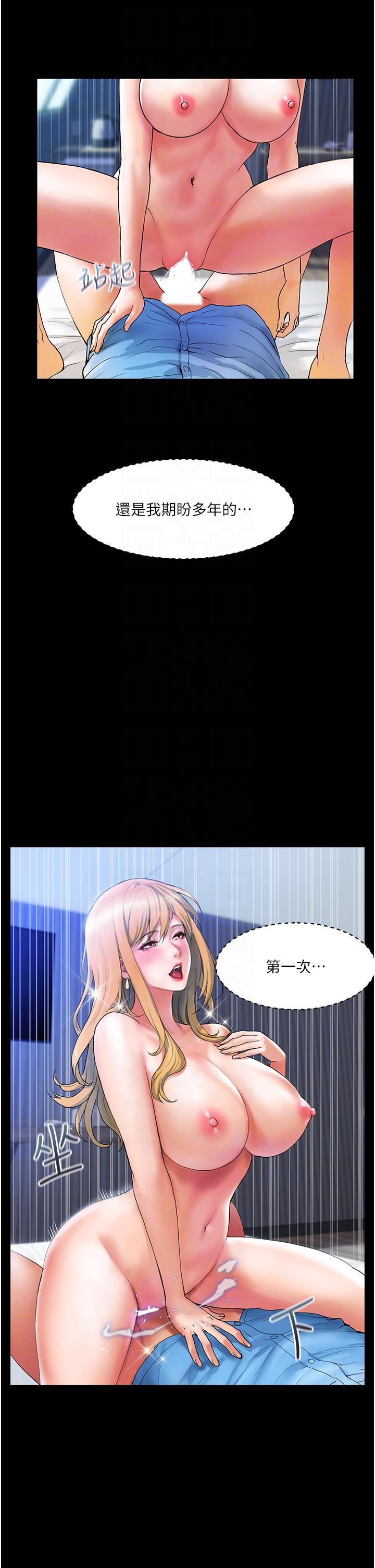 貴婦百貨 第10話-皓明，你明天有空嗎？ 第10页