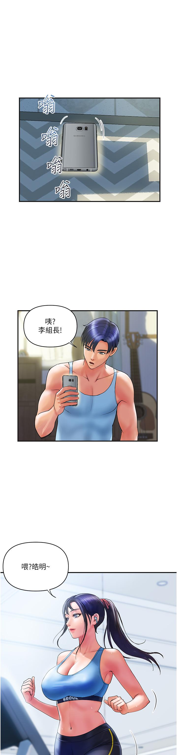 貴婦百貨 第10話-皓明，你明天有空嗎？ 第15页