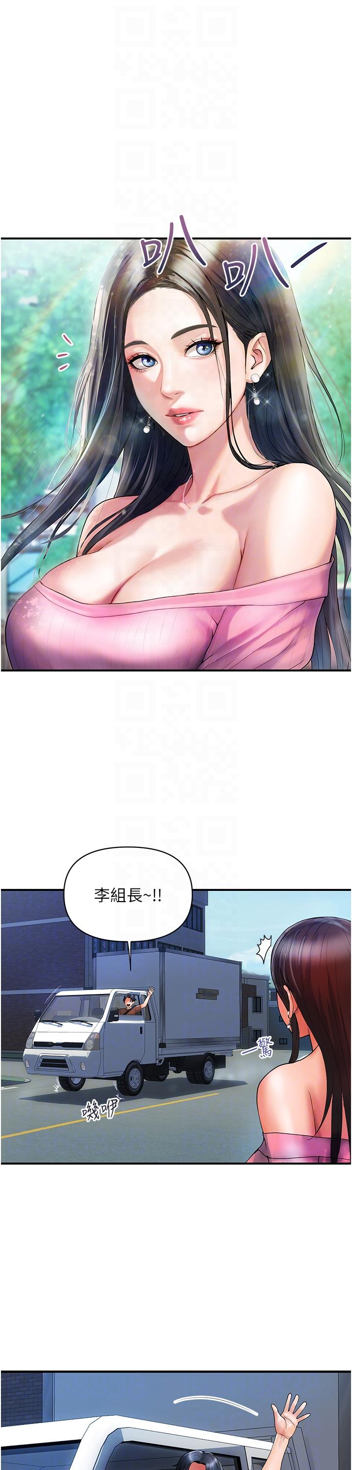 貴婦百貨 第10話-皓明，你明天有空嗎？ 第34页