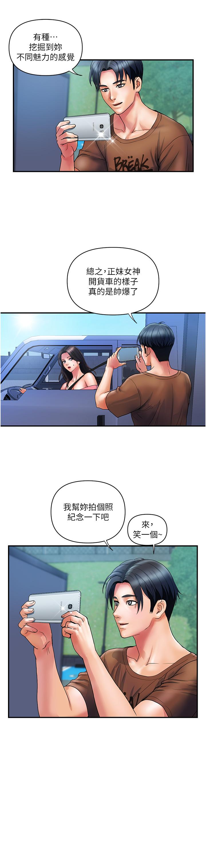 貴婦百貨 第11話-北鼻，不要啦 第5页