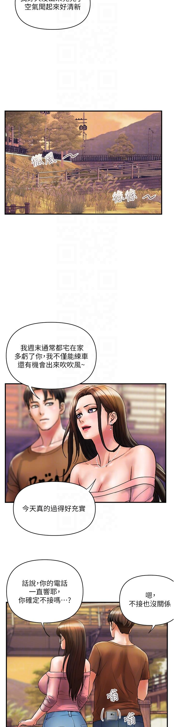 貴婦百貨 第11話-北鼻，不要啦 第10页