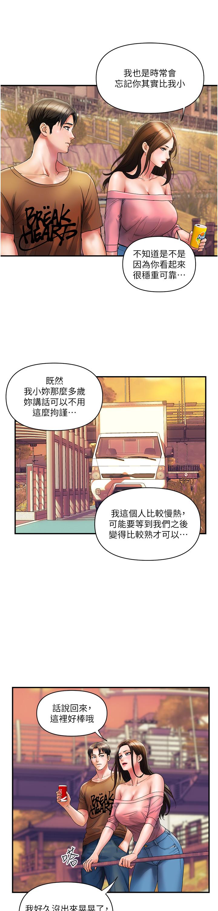 貴婦百貨 第11話-北鼻，不要啦 第9页